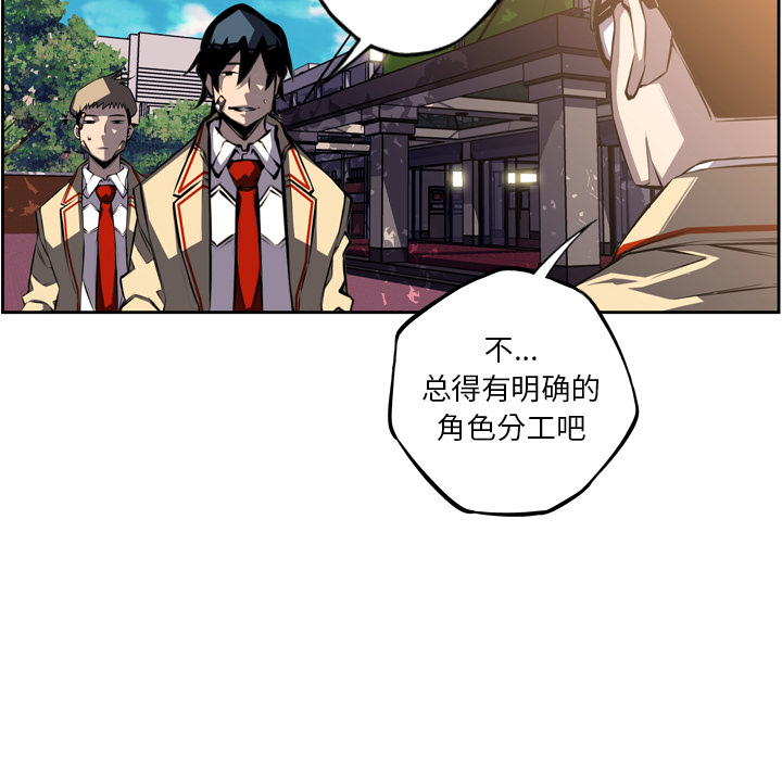 少年的新星 第 45 章 第52页
