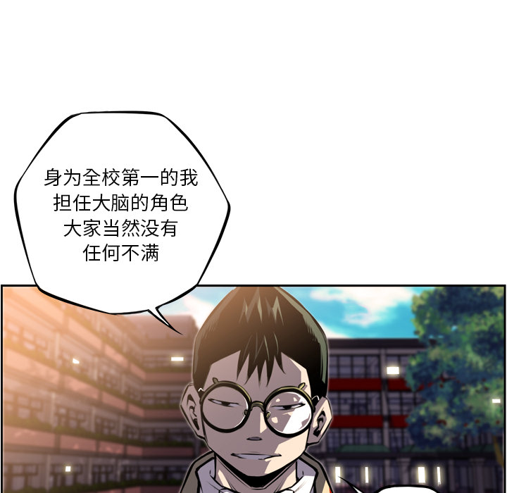 少年的新星 第 45 章 第53页