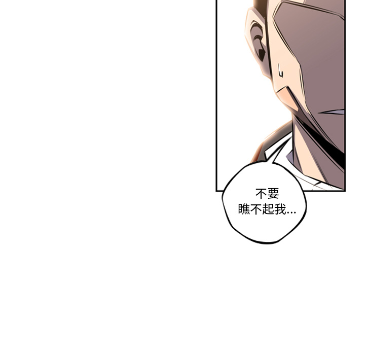 少年的新星 第 45 章 第55页