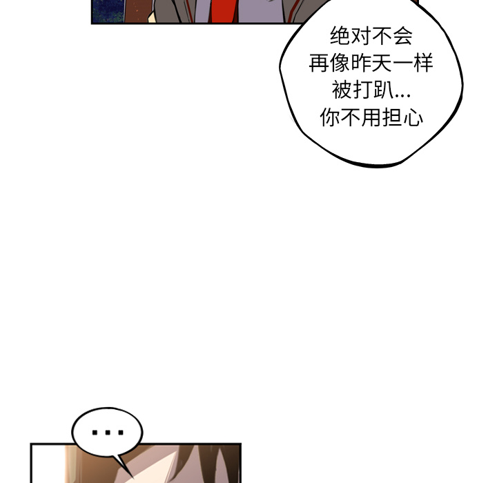 少年的新星 第 45 章 第57页