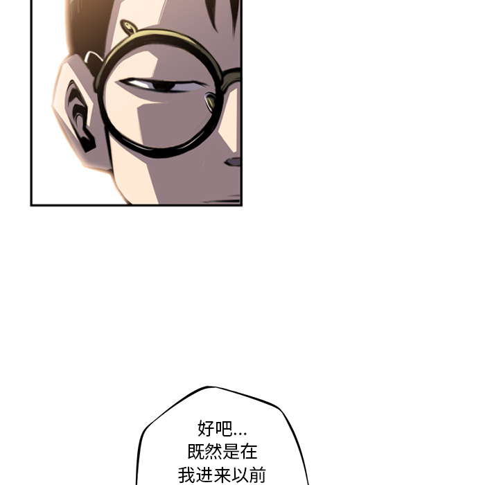 少年的新星 第 45 章 第58页