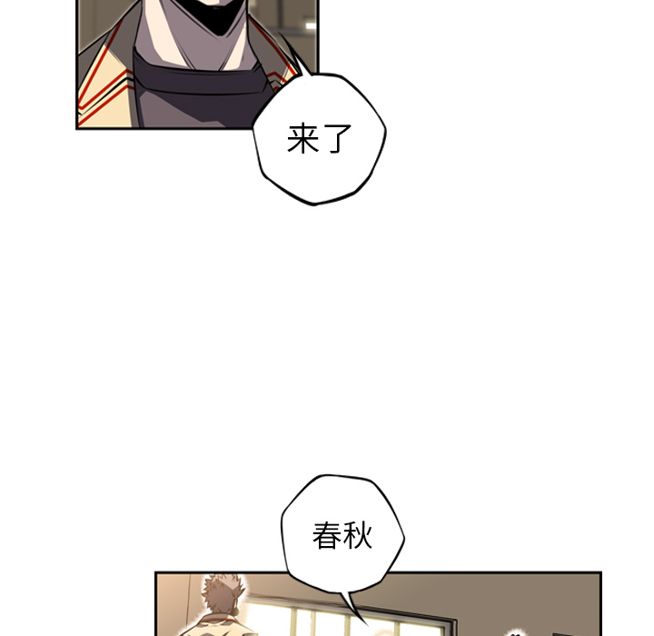少年的新星 第 45 章 第70页