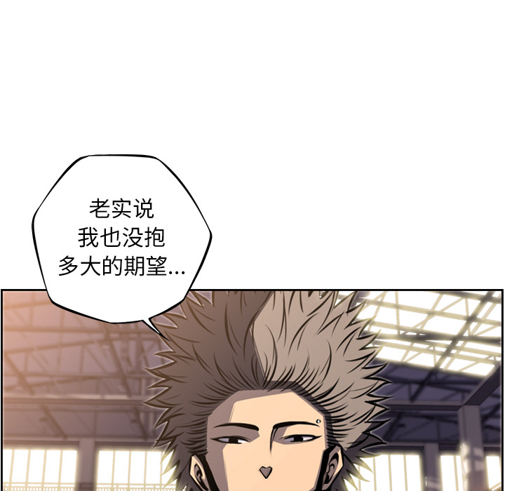 少年的新星 第 45 章 第74页