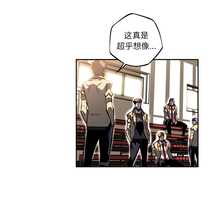 少年的新星 第 45 章 第73页