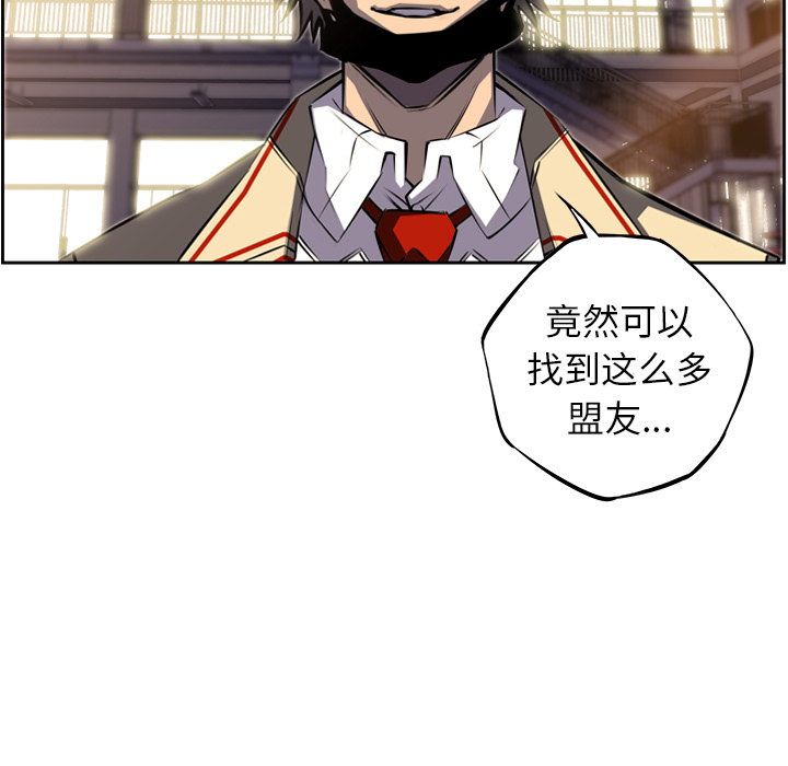 少年的新星 第 45 章 第75页
