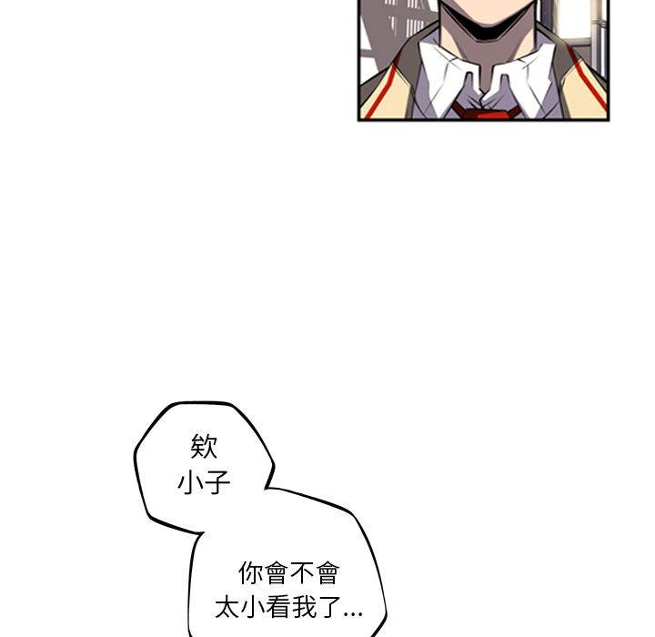 少年的新星 第 45 章 第78页