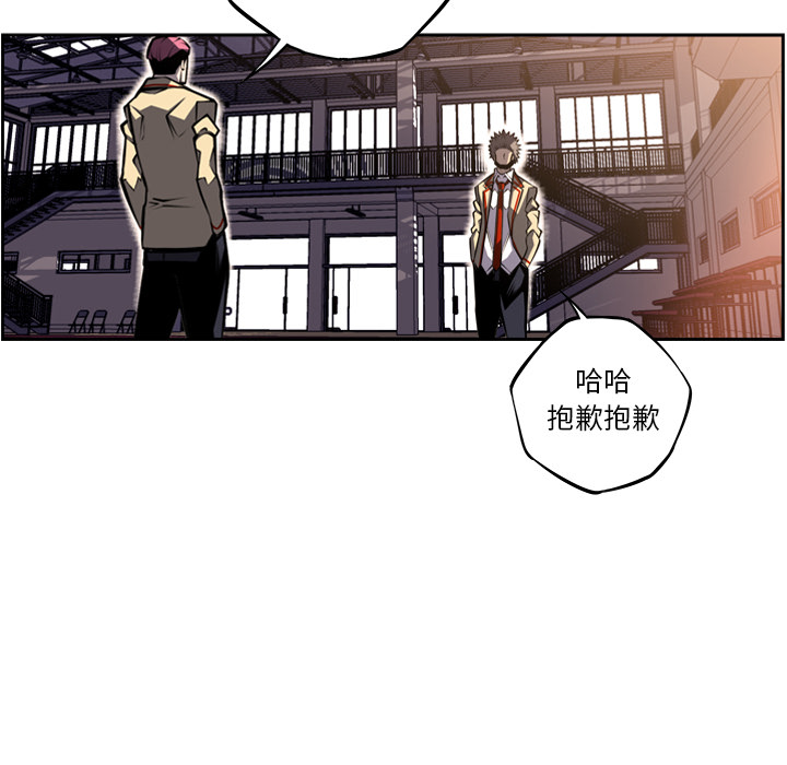 少年的新星 第 45 章 第79页