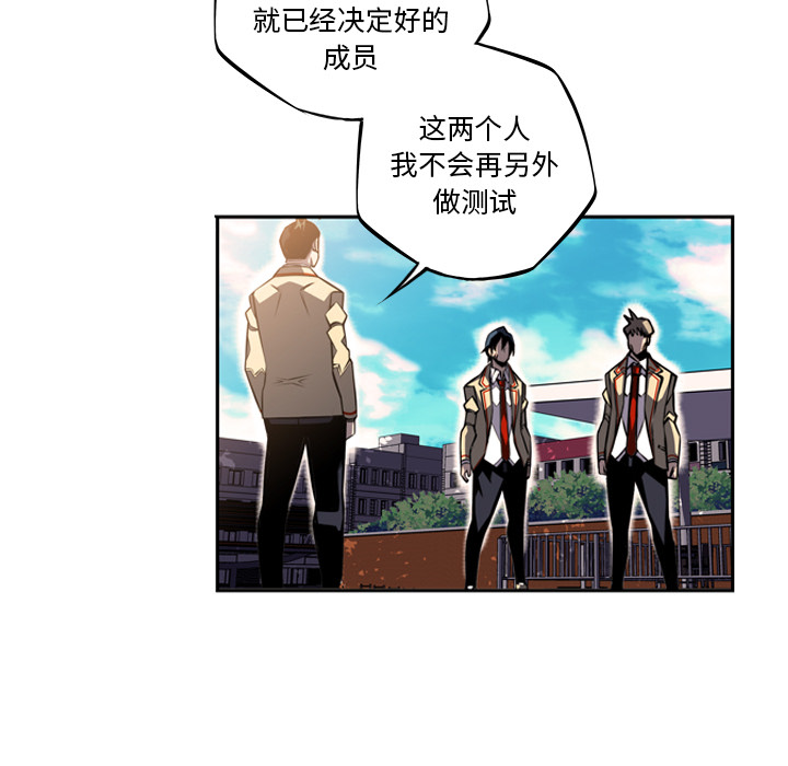 少年的新星 第 45 章 第59页