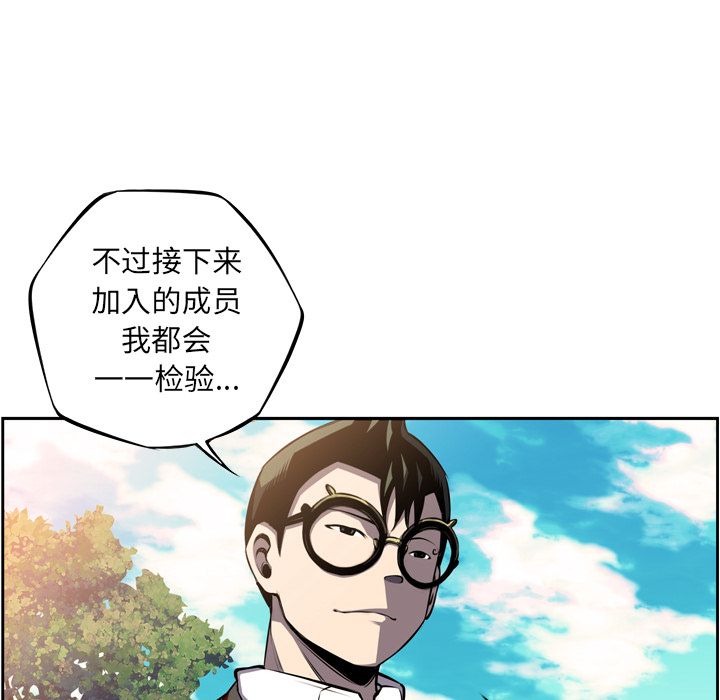 少年的新星 第 45 章 第60页