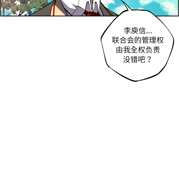 少年的新星 第 45 章 第61页