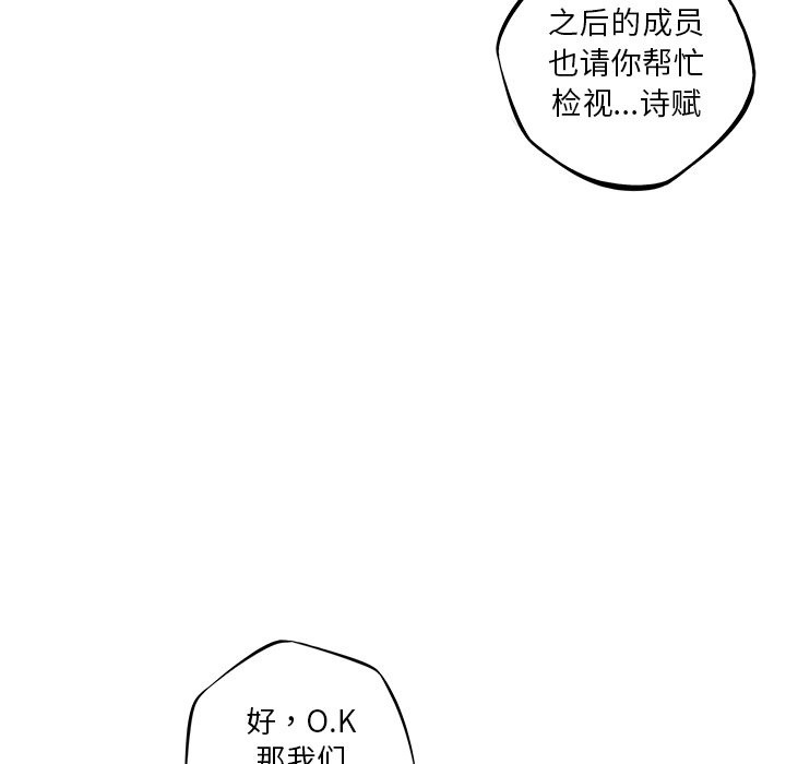 少年的新星 第 45 章 第63页