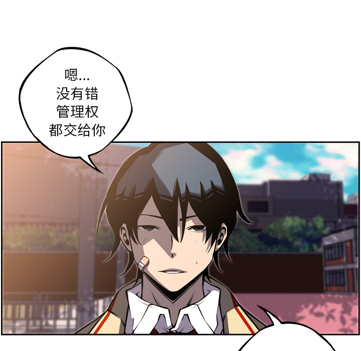 少年的新星 第 45 章 第62页