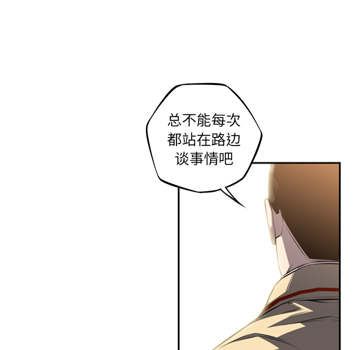 少年的新星 第 45 章 第65页