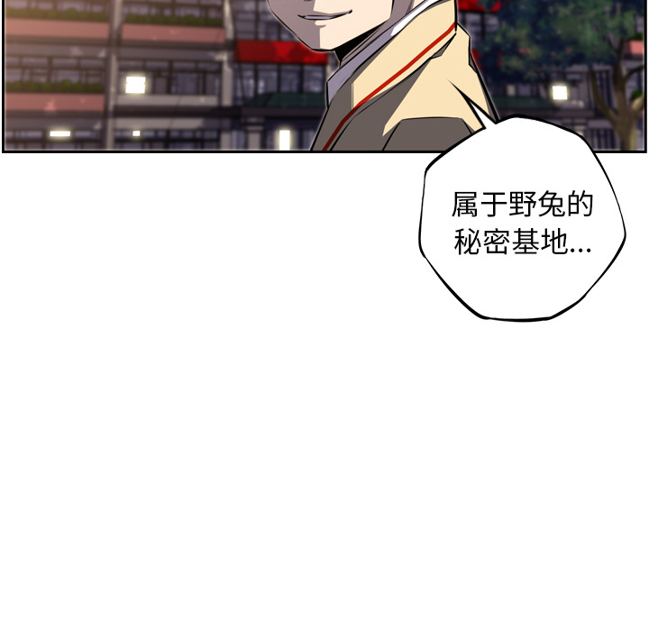 少年的新星 第 45 章 第67页