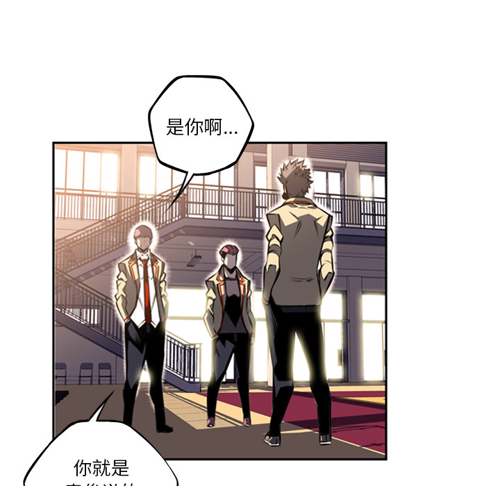 少年的新星 第 45 章 第80页