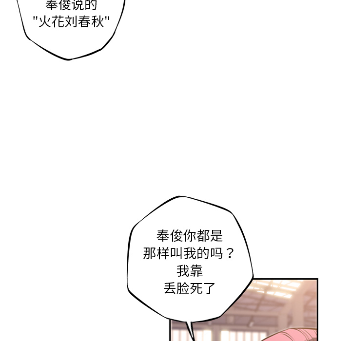 少年的新星 第 45 章 第81页