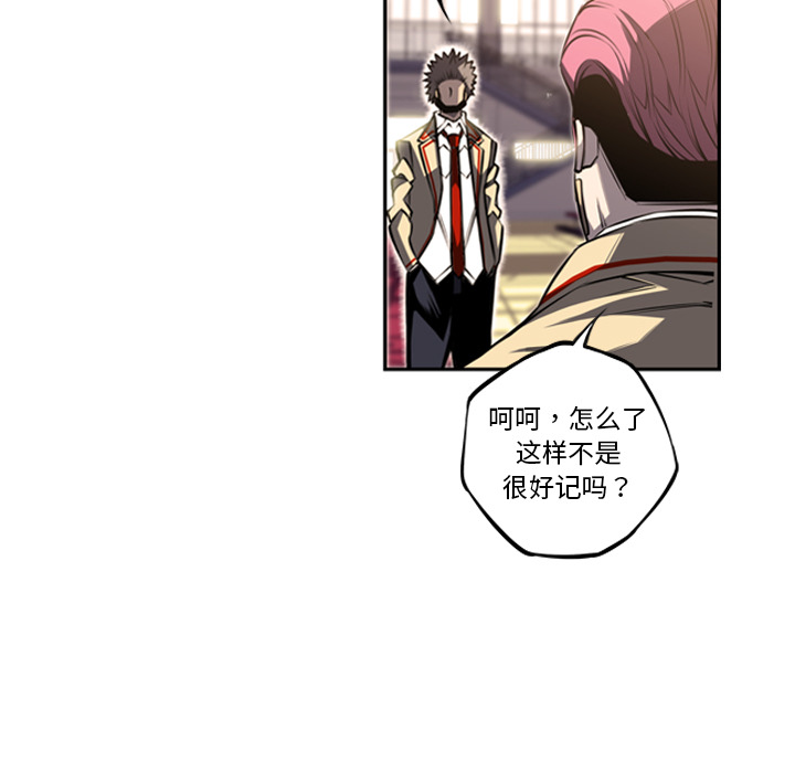 少年的新星 第 45 章 第82页