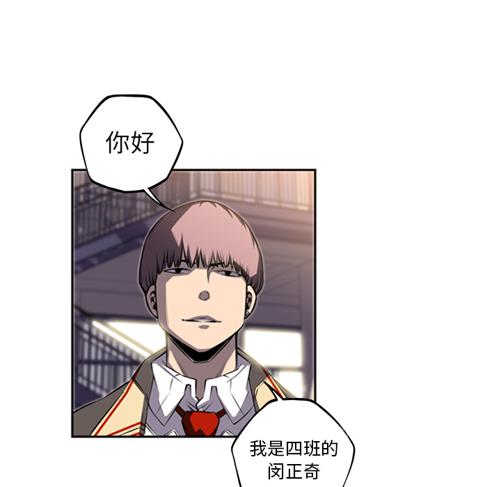 少年的新星 第 45 章 第83页