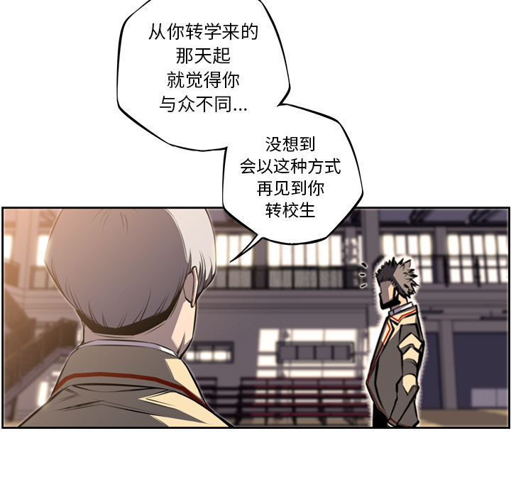 少年的新星 第 45 章 第86页