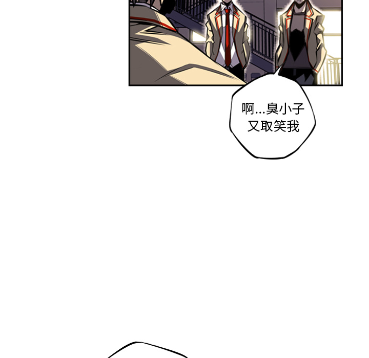 少年的新星 第 45 章 第85页