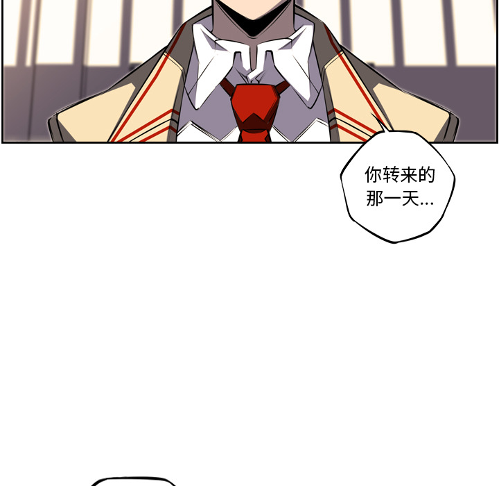 少年的新星 第 45 章 第88页