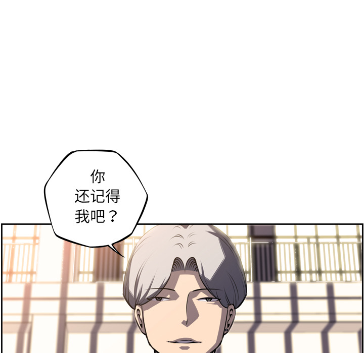 少年的新星 第 45 章 第87页