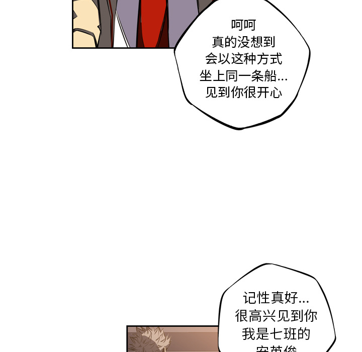 少年的新星 第 45 章 第90页