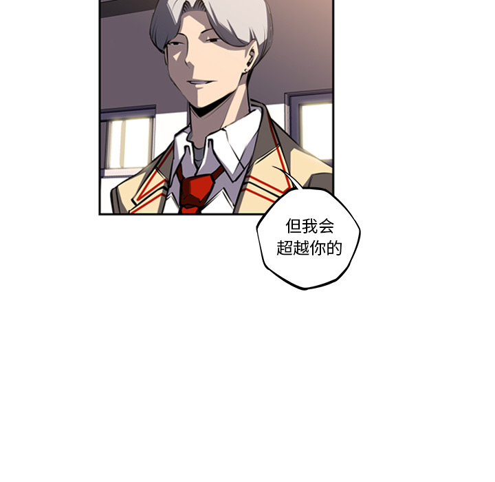 少年的新星 第 45 章 第93页