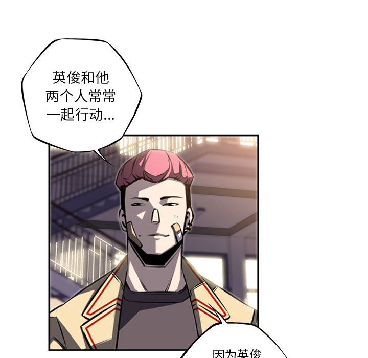 少年的新星 第 45 章 第95页