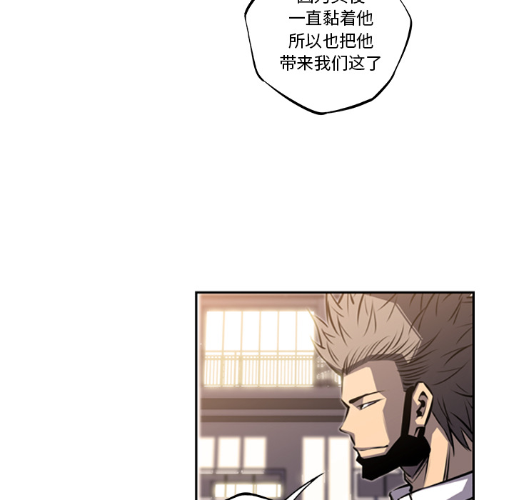少年的新星 第 45 章 第96页