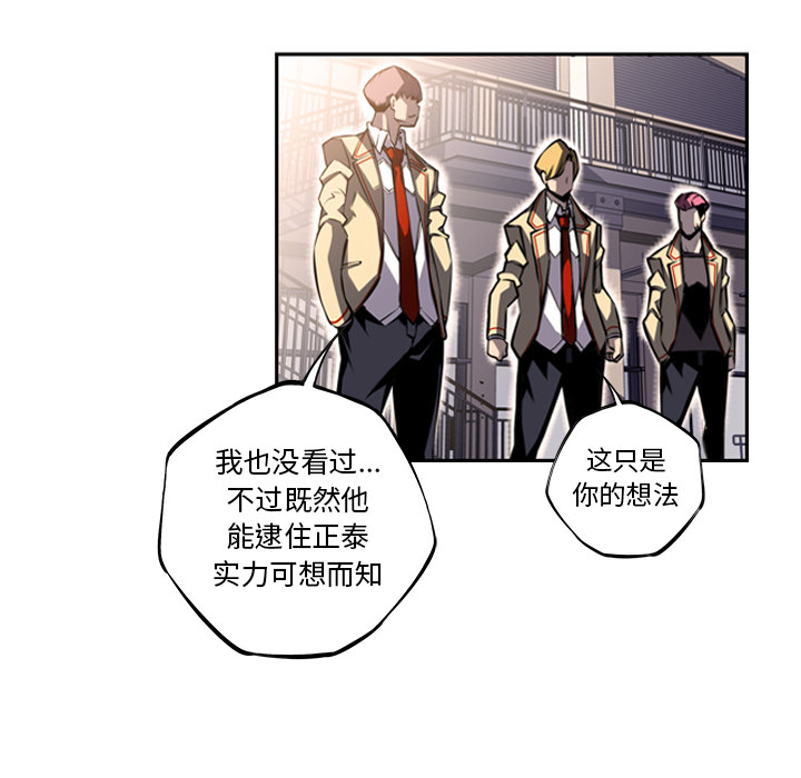 少年的新星 第 45 章 第99页