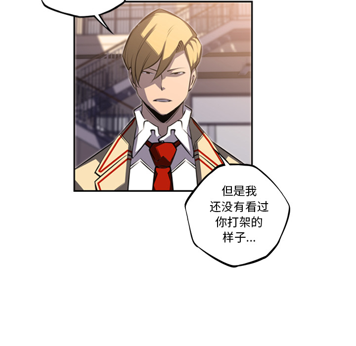 少年的新星 第 45 章 第98页