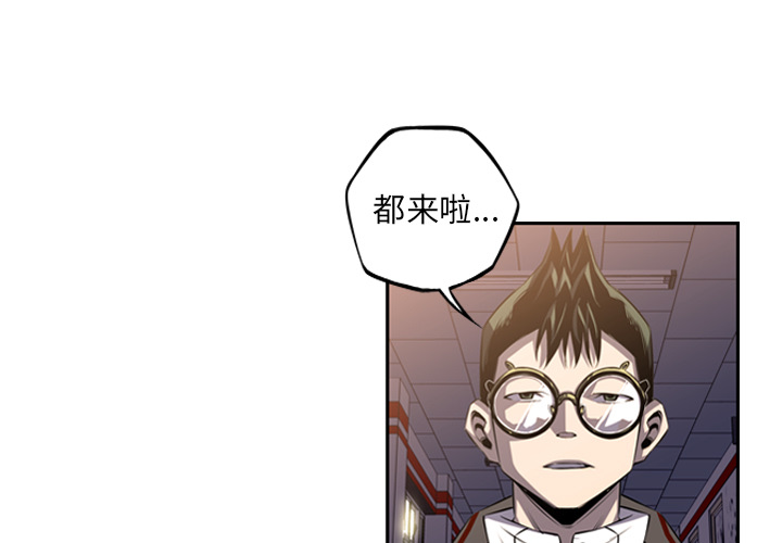 少年的新星 第 46 章 第3页
