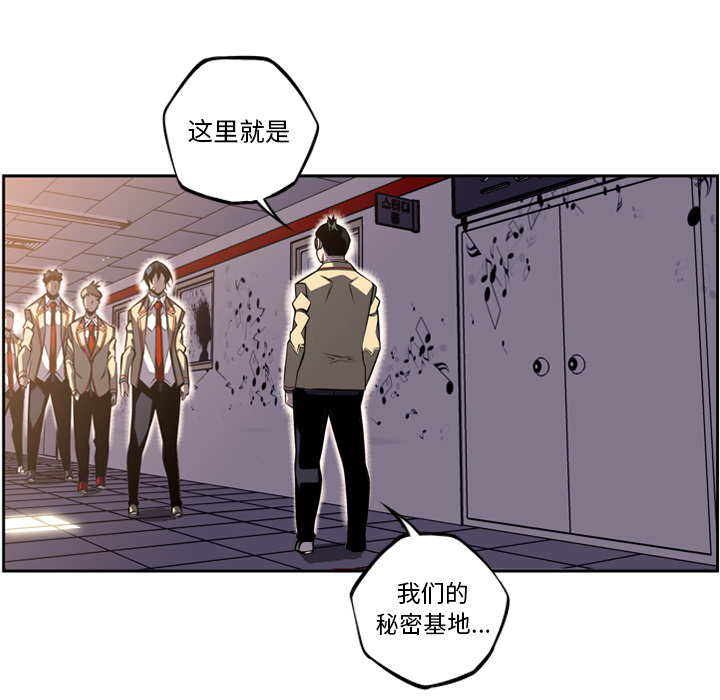 少年的新星 第 46 章 第5页