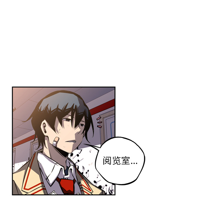 少年的新星 第 46 章 第6页