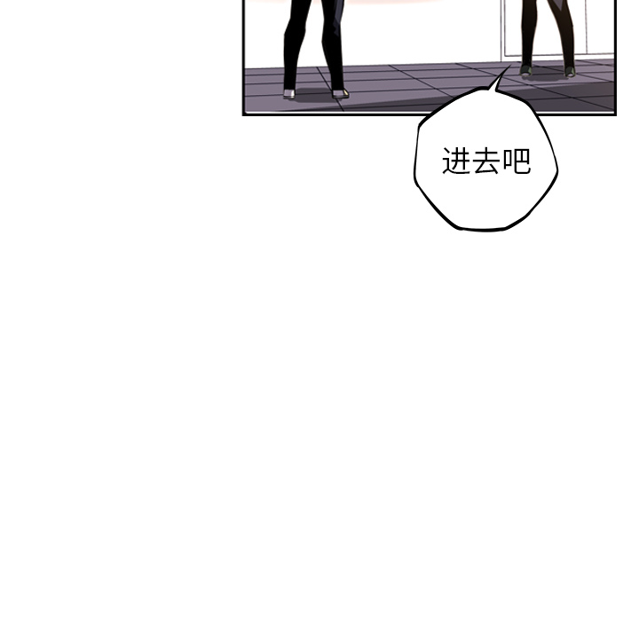 少年的新星 第 46 章 第8页
