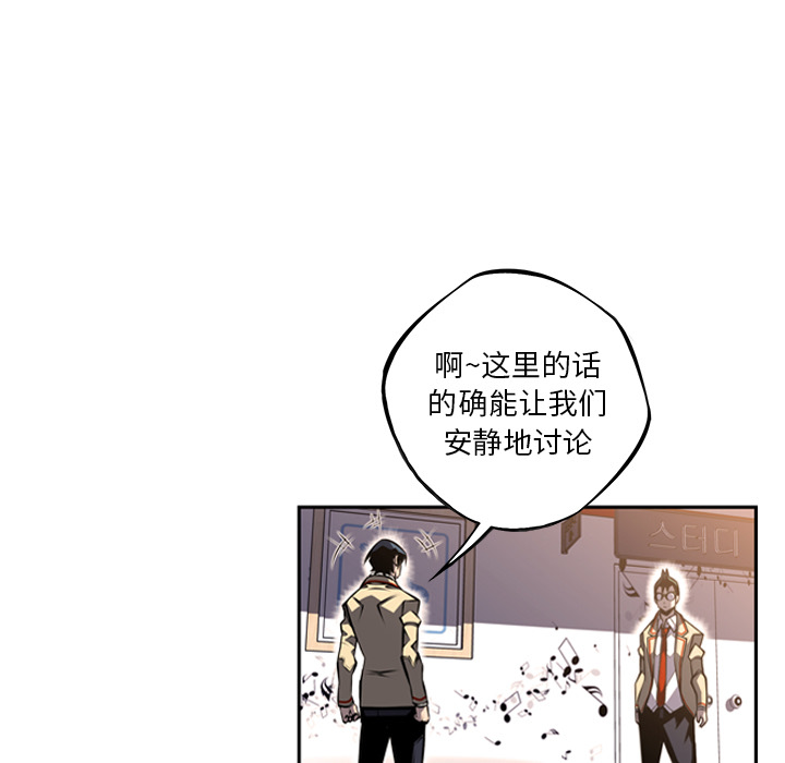 少年的新星 第 46 章 第7页