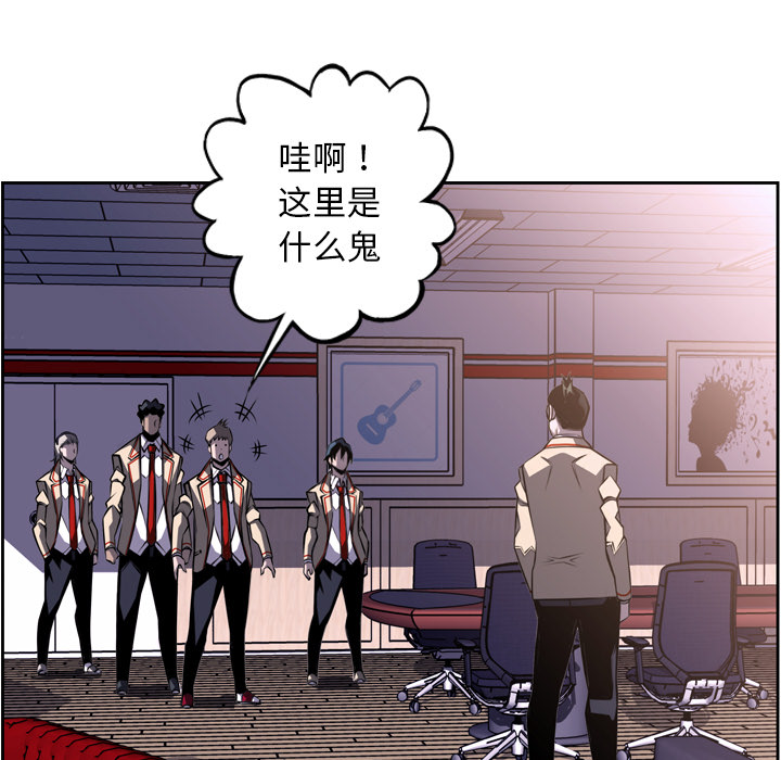 少年的新星 第 46 章 第9页