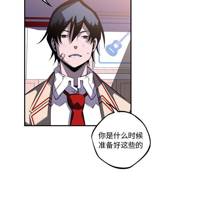 少年的新星 第 46 章 第11页