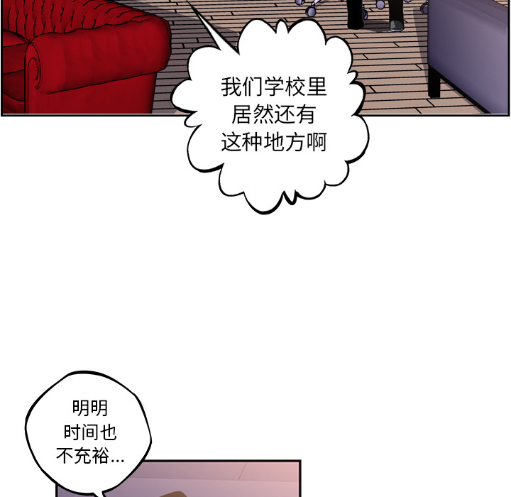 少年的新星 第 46 章 第10页