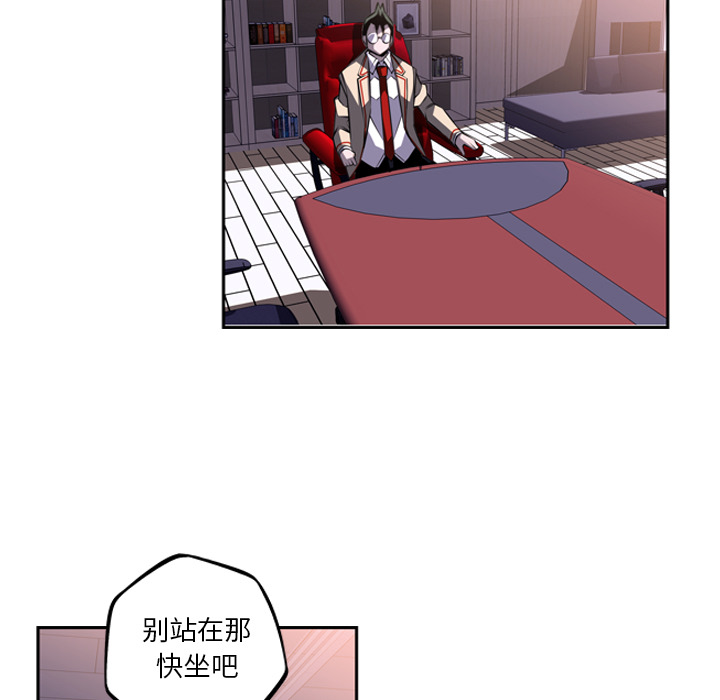 少年的新星 第 46 章 第13页
