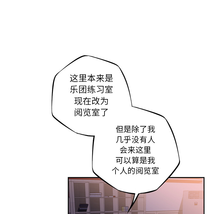 少年的新星 第 46 章 第12页