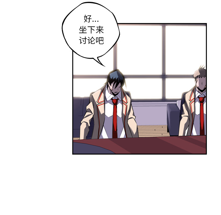 少年的新星 第 46 章 第15页