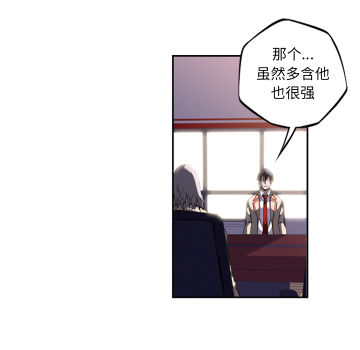 少年的新星 第 46 章 第34页