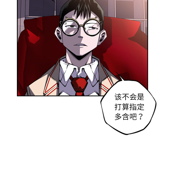 少年的新星 第 46 章 第33页