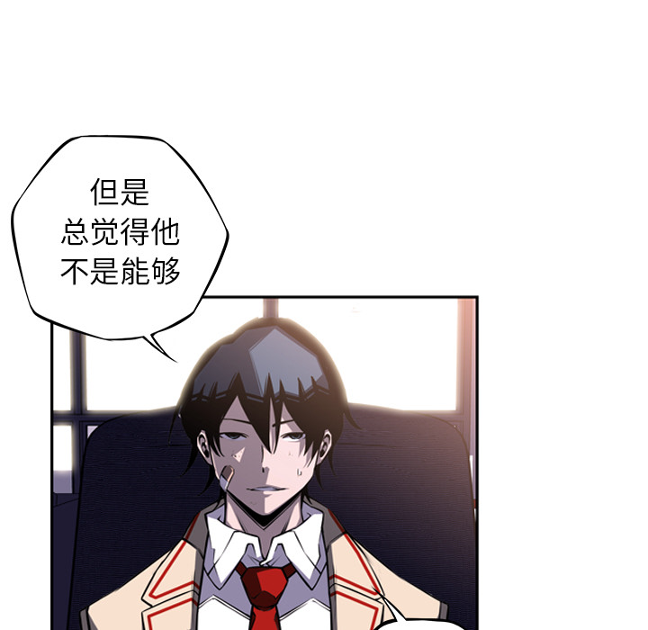 少年的新星 第 46 章 第35页