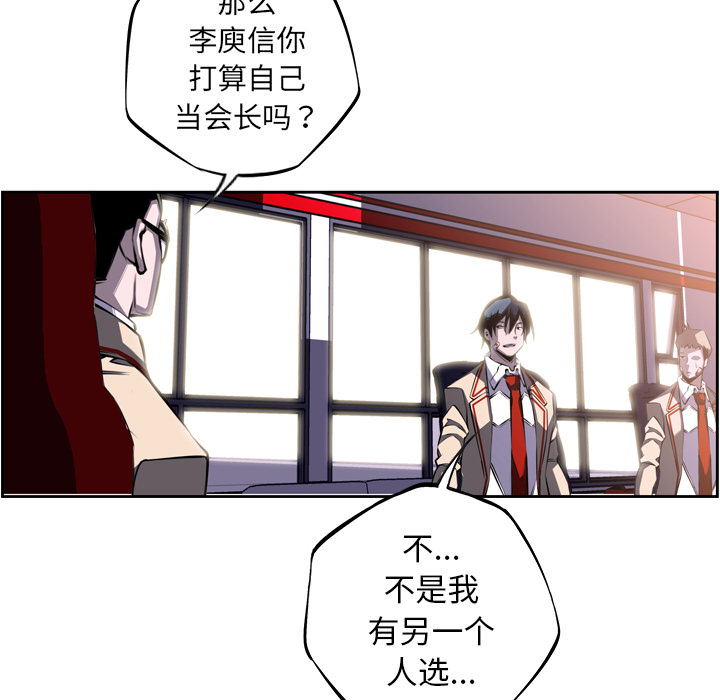 少年的新星 第 46 章 第38页