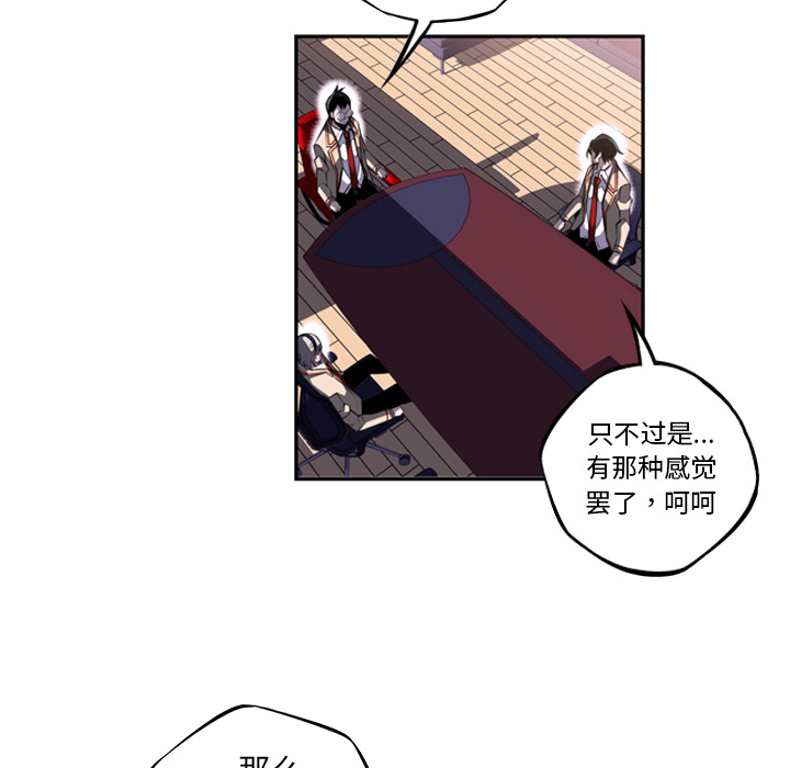 少年的新星 第 46 章 第37页