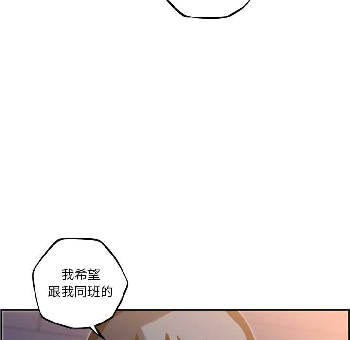 少年的新星 第 46 章 第39页