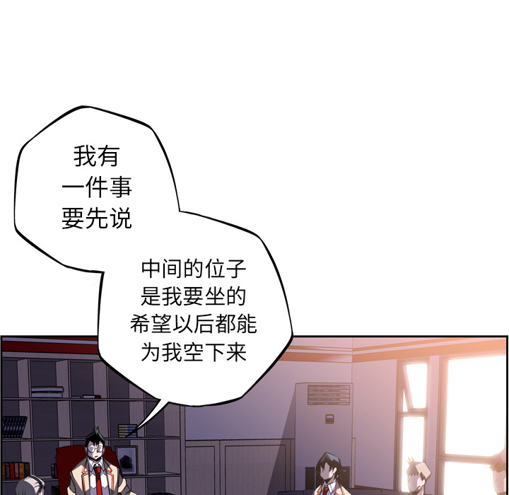 少年的新星 第 46 章 第16页